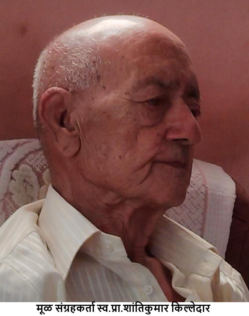 Shantikumar Killedar